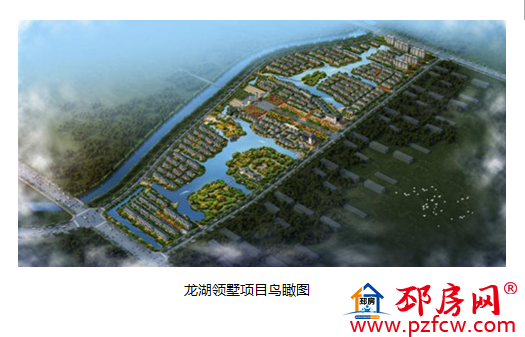 邳州房产网 房产资讯 >> 正文     投资20亿元开发建设的中凯·龙湖领