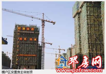 邳州市棚户区安置房之范大婶的安居梦