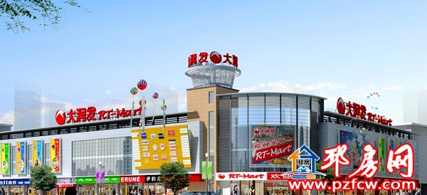 大润发超市邳州店招聘简章抢先看